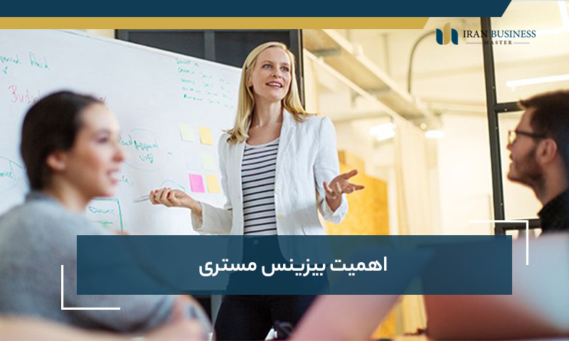 اهمیت بیزینس مستری