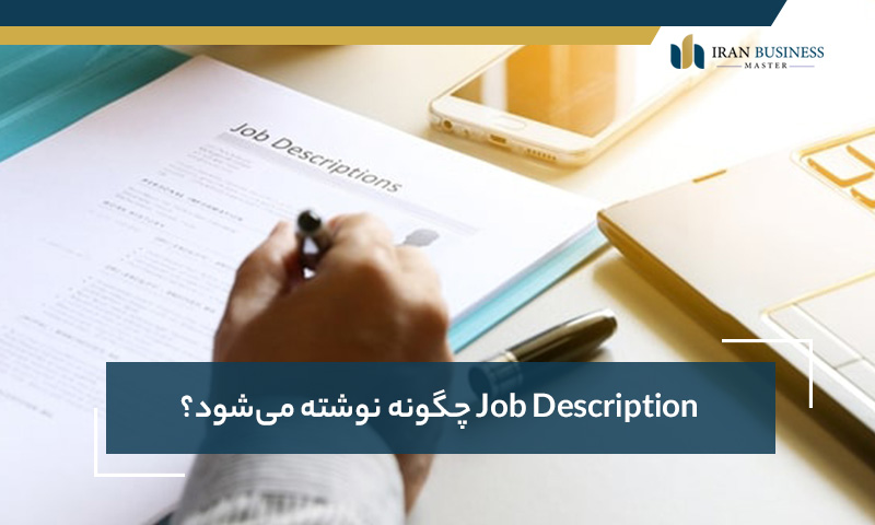 Job Description چگونه نوشته می‌شود؟