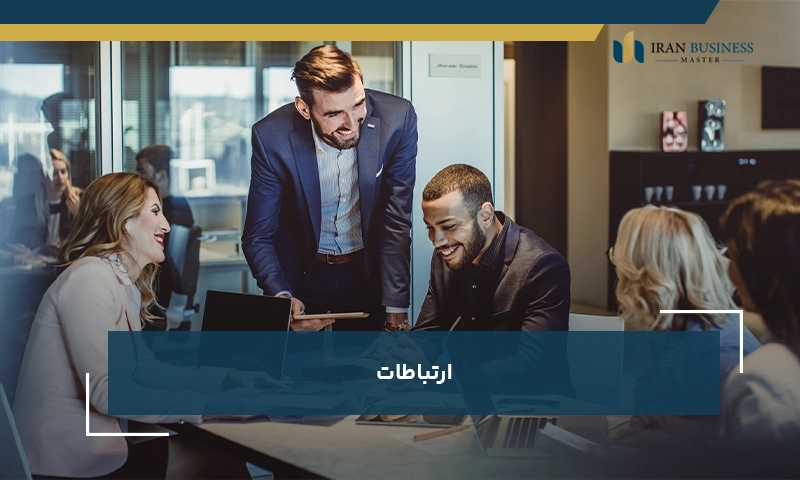 ارتباطات