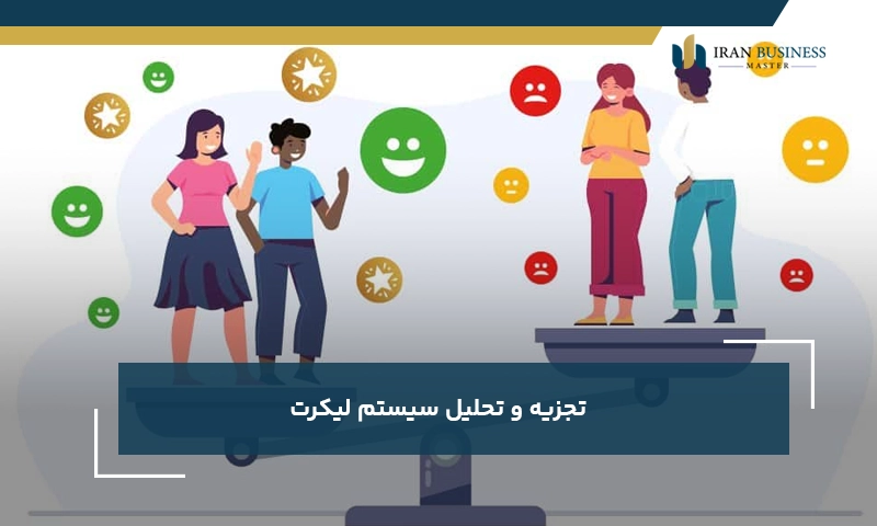 معرفی 7 مدل عارضهیابی سازمانی